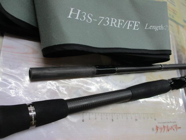 ヒュージカスタムH3S-73RF/FE