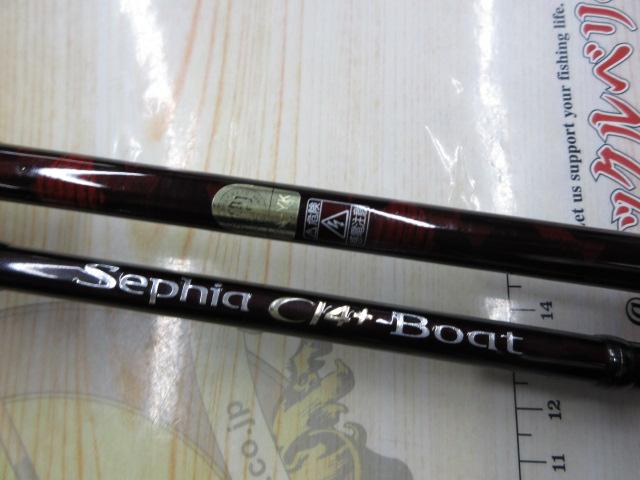 セフィアCI4+ボート S610L-S