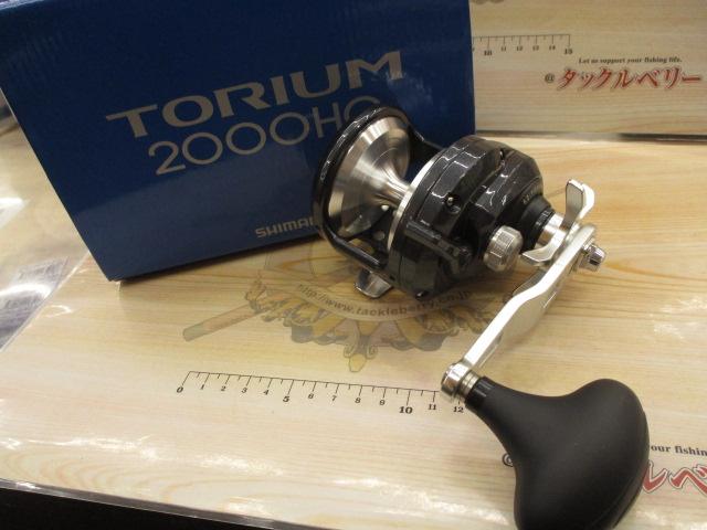 20トリウム 2000HG