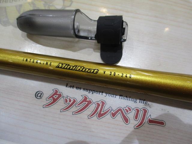 ILミニボートV 30-240
