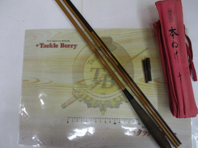 飛天弓 本ぬけ 10