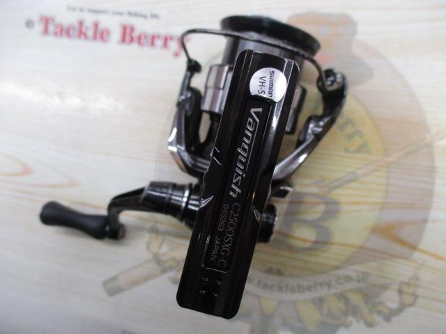 23ヴァンキッシュ C2500SXG