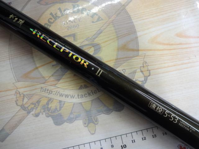 がま磯レセプターⅡ 5-53(遠投)｜＠ベリーネット 日本最大新品中古釣具