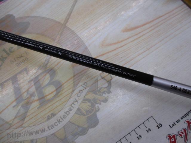 25グラップラータイプJ S60-4