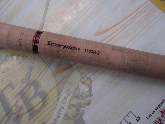 スコーピオン 1703R-2(2019モデル)