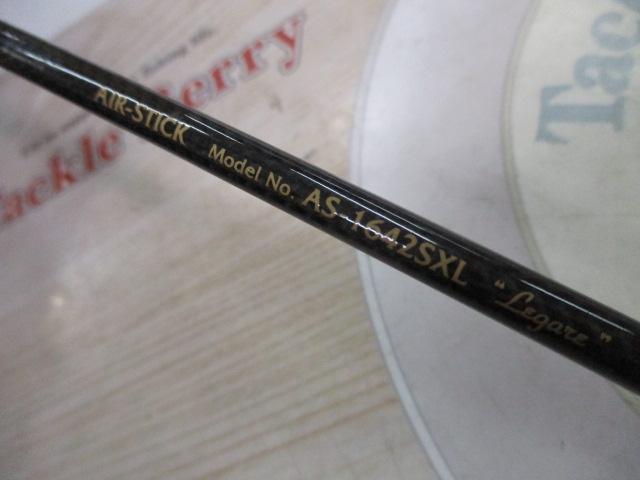 エアースティック AS-1642SXL レガーレ