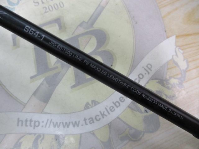 オシアジガーコンセプトS S64-1