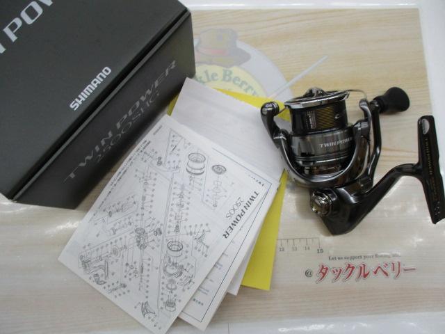 24ツインパワー 2500SHG