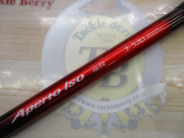 IHアペルトイソ 3-520 遠投