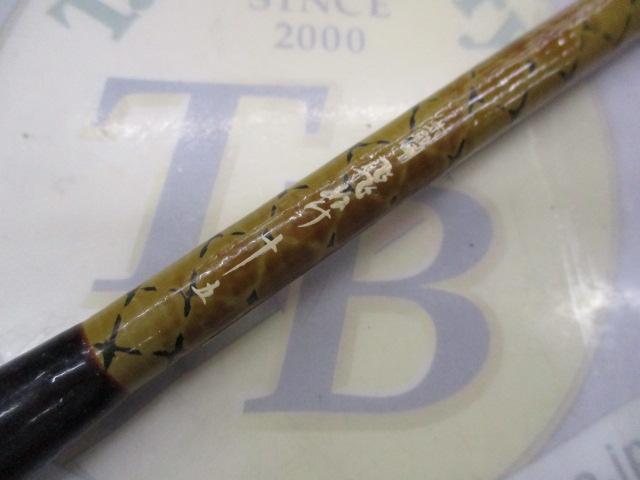 朱紋峰 飛ぬけ 15