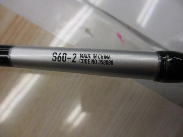 25グラップラータイプJ S60-2