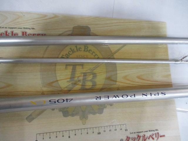 05スピンパワー 405CX