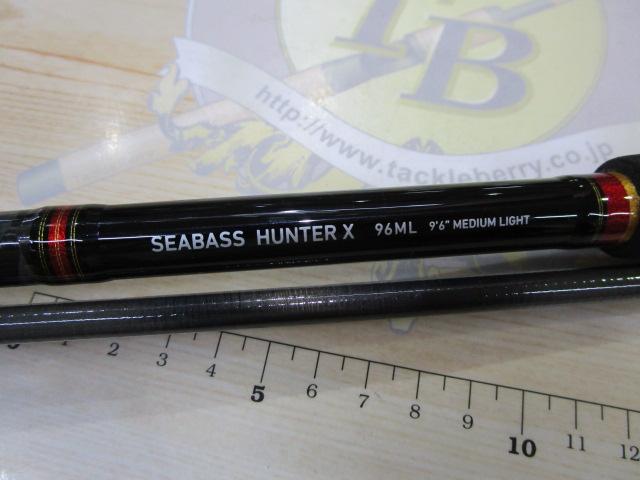 シーバスハンターX 96ML