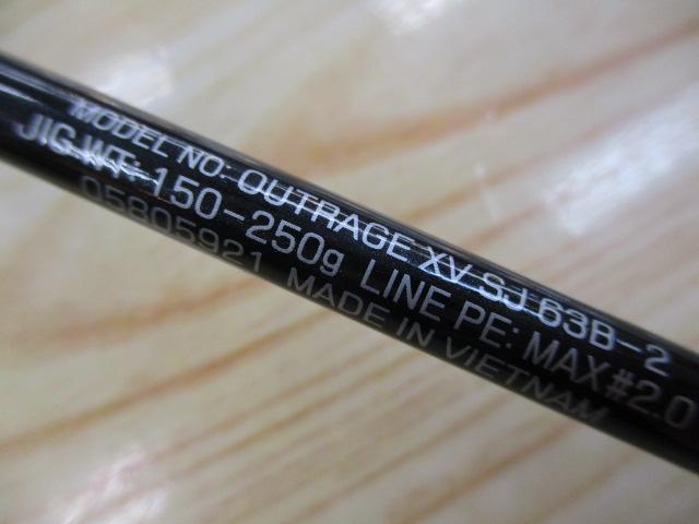 アウトレイジXV SJ 63B-2