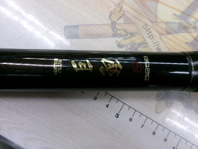 メーター倶楽部巨鯉 HH525B