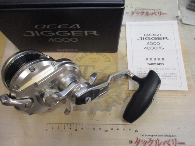 20オシアジガー 4000