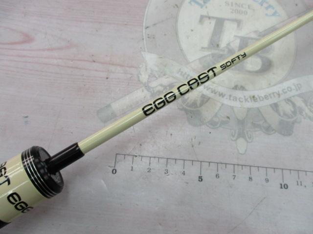 エッグキャストソフティ 120 マスカットグレープ