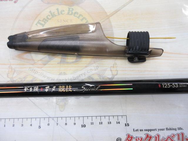 がま磯チヌ競技スペシャル 125-53｜＠ベリーネット 日本最大新品中古