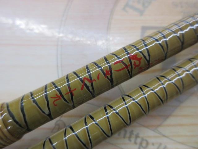 朱紋峰 ぬけさく 19