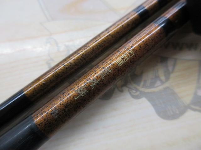 二代目荒法師 9