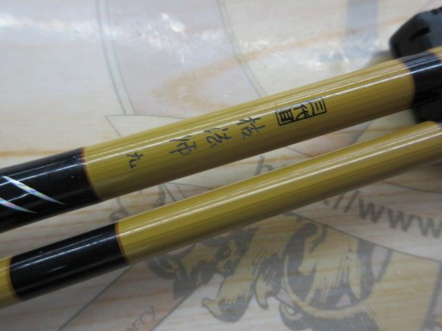 三代目枯法師 9