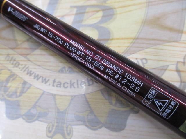 オーバーゼアグランデ 103MH