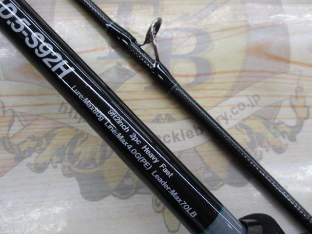 アマダスAD.5-S92H