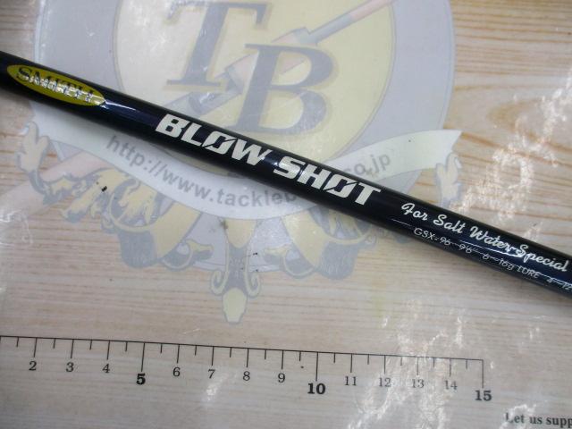 ブローショット GSX-96