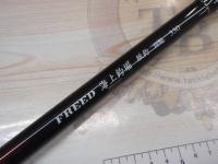 フリード海上釣堀脈釣両軸 330