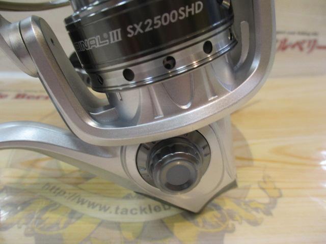 カーディナルⅢSX 2500SHD