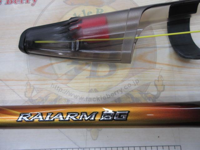 22ライアームBG 3-500