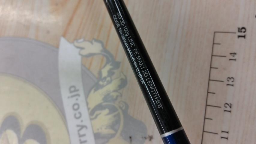 19グラップラータイプLJ B66-0