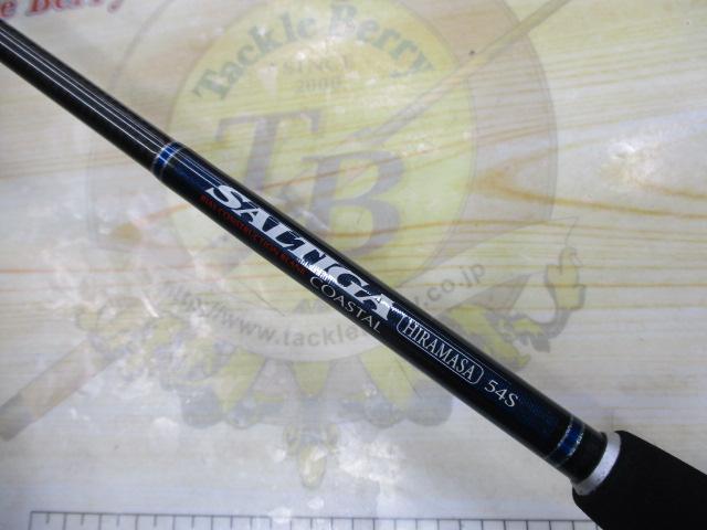 ソルティガコースタル SG ヒラマサ 54S