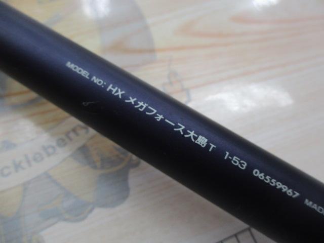 HXメガフォース大島T 1-53