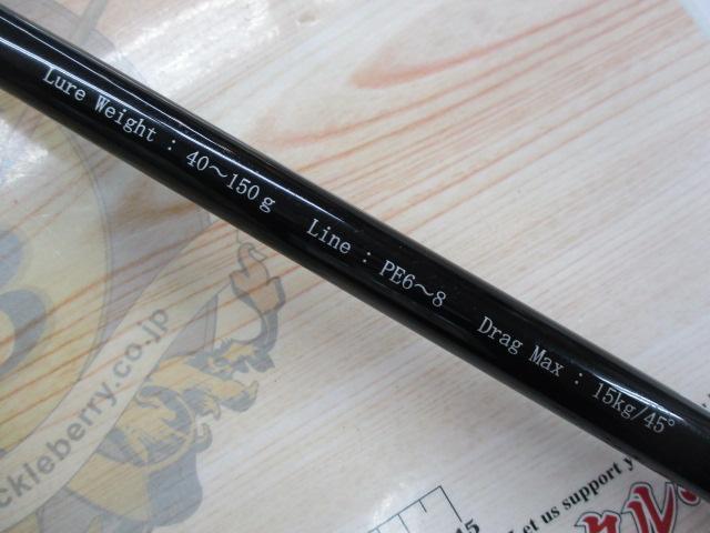 ビッグツナ83 ジャパンスペシャル