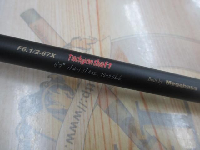 デストロイヤー F6・1/2-67X(5D)