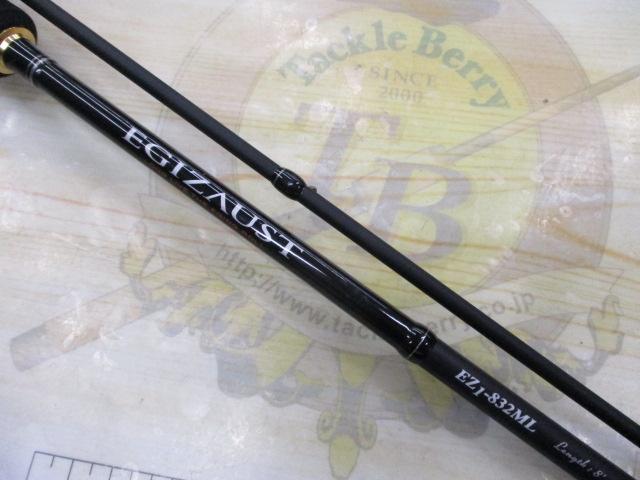 エギゾースト EZ1-832ML