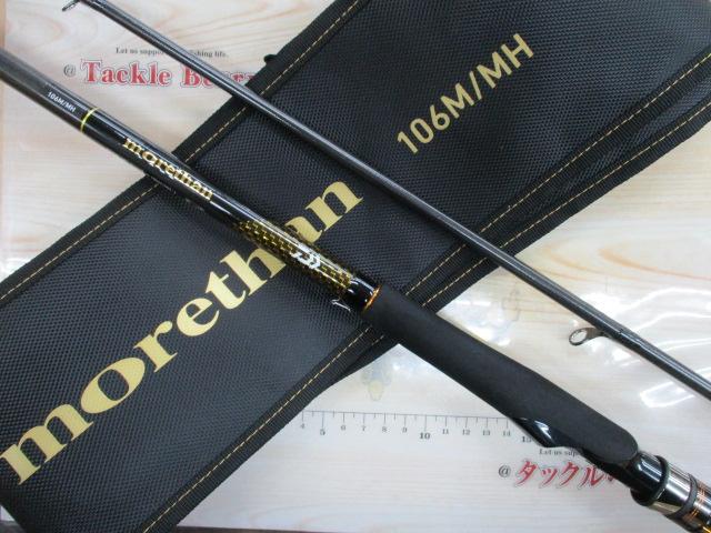 モアザン 106M/MH・J