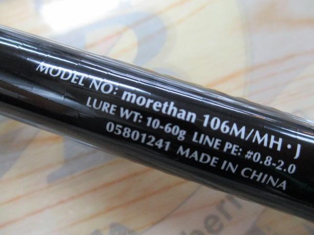 モアザン 106M/MH・J