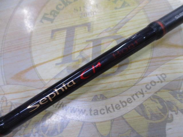 セフィアCI4ボート S706MH-ST