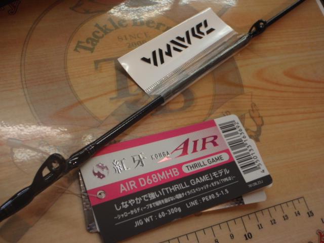 紅牙エア D68MHB TG・N