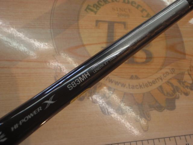 オシアプラッガーリミテッド S83MH｜＠ベリーネット 日本最大新品中古