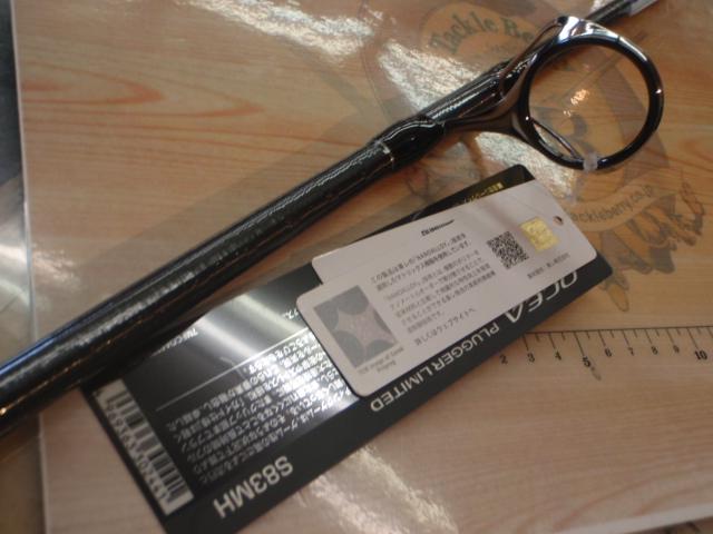 オシアプラッガーリミテッド S83MH