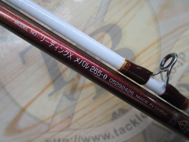 リーディング-X メバル 265(0)