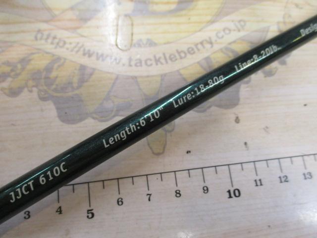 ジャンピングジャックカナルトーナメントエディション JJCT610C