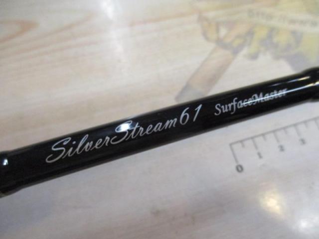 シルバーストリーム 61 サーフェイスマスター