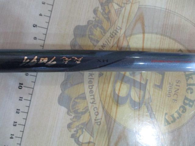 HX飛竜クロダイ 2-45UM