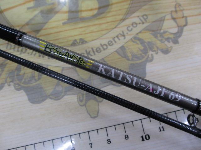 エコギアスペック KATSU-AJI 69