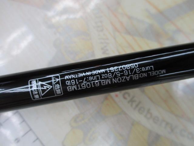 ブレイゾンMB 6106TMB