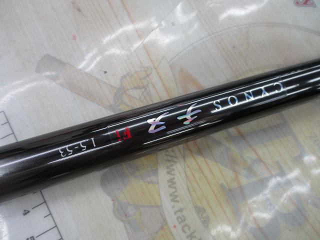 サイノスチヌFi 1.5-53